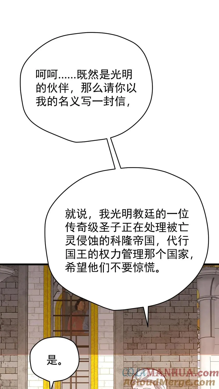 第153话 传我短信 第15页