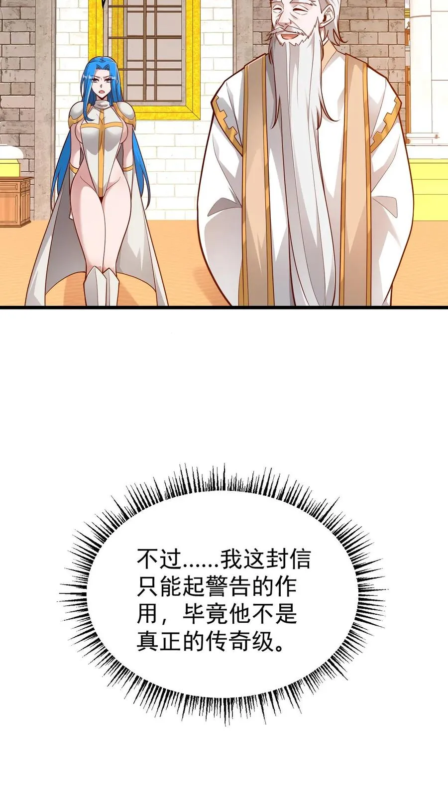 第153话 传我短信 第16页