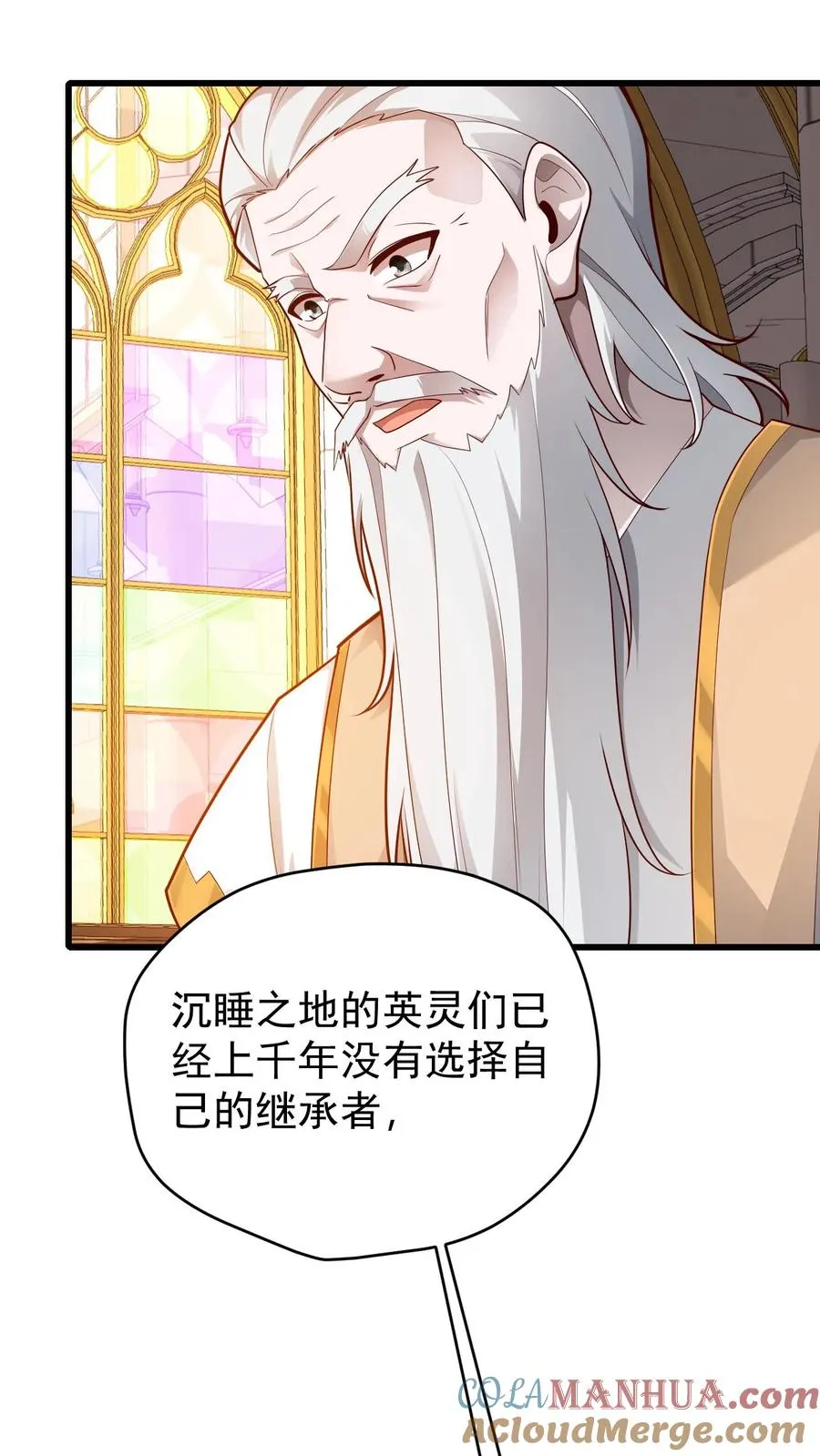 第153话 传我短信 第17页
