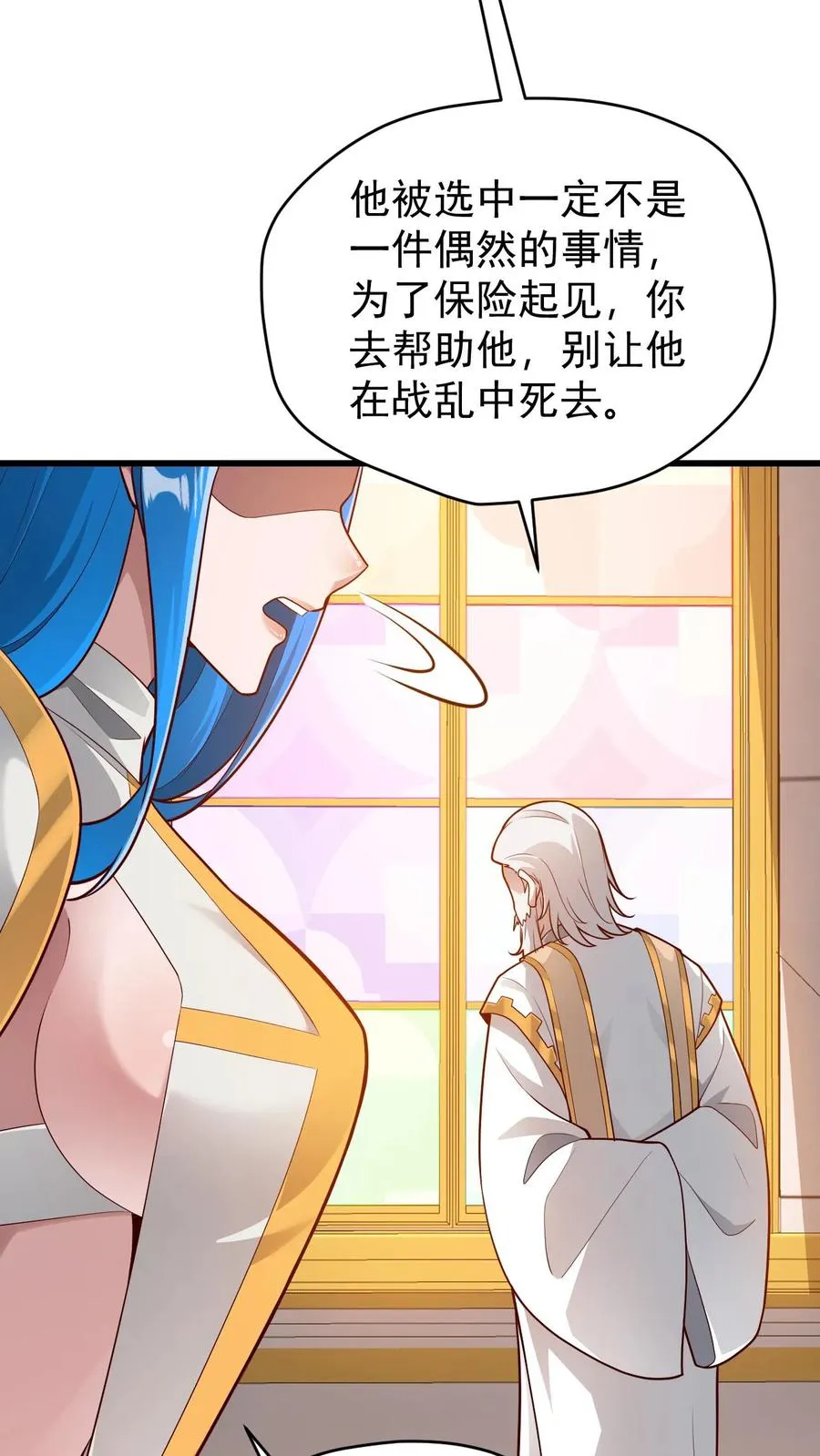 第153话 传我短信 第18页