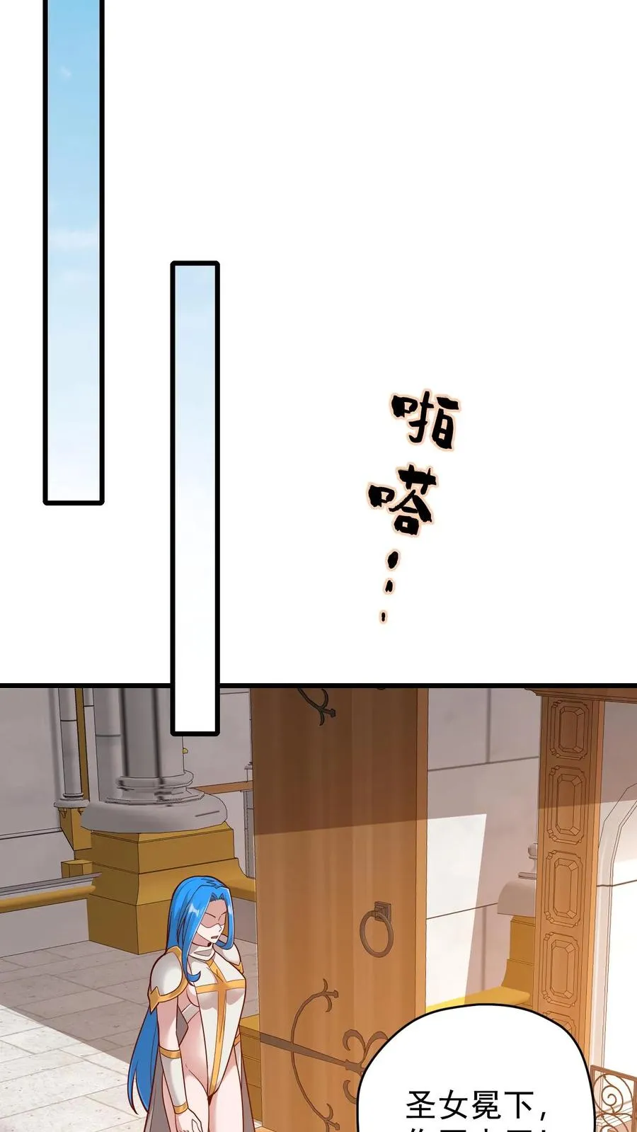 第153话 传我短信 第20页