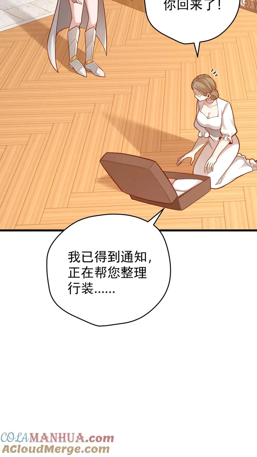 第153话 传我短信 第21页