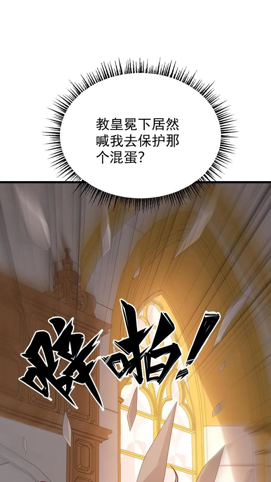 第153话 传我短信 第22页