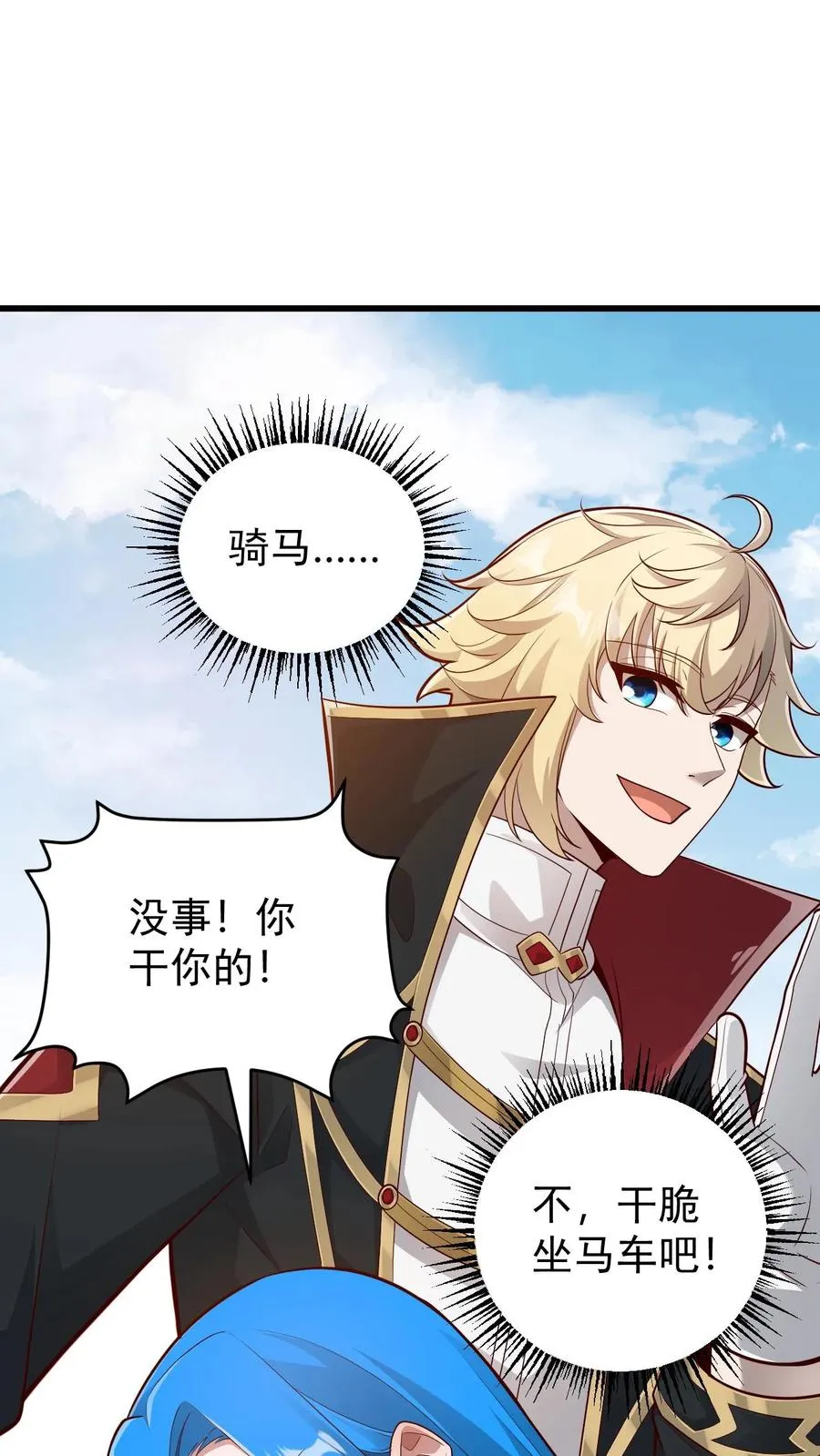 第153话 传我短信 第24页