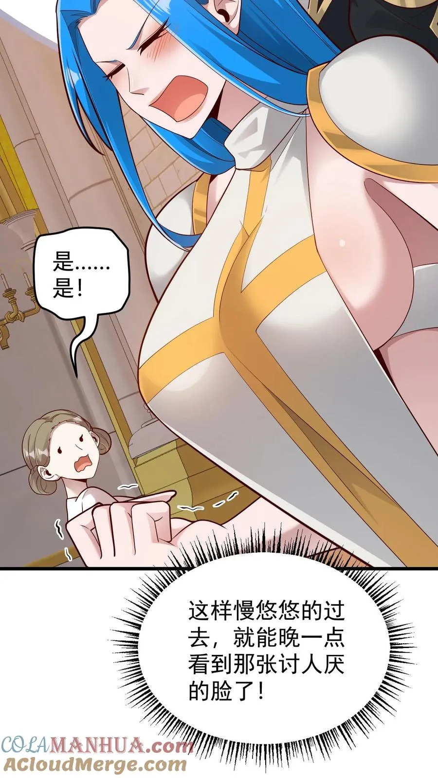 第153话 传我短信 第25页