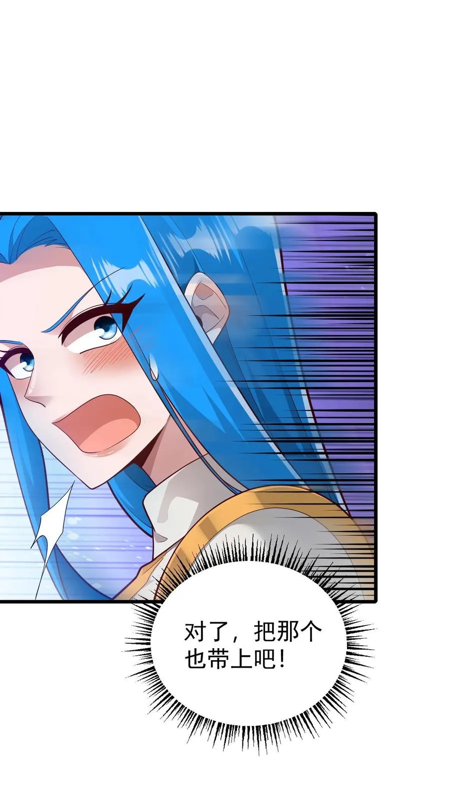 第153话 传我短信 第26页