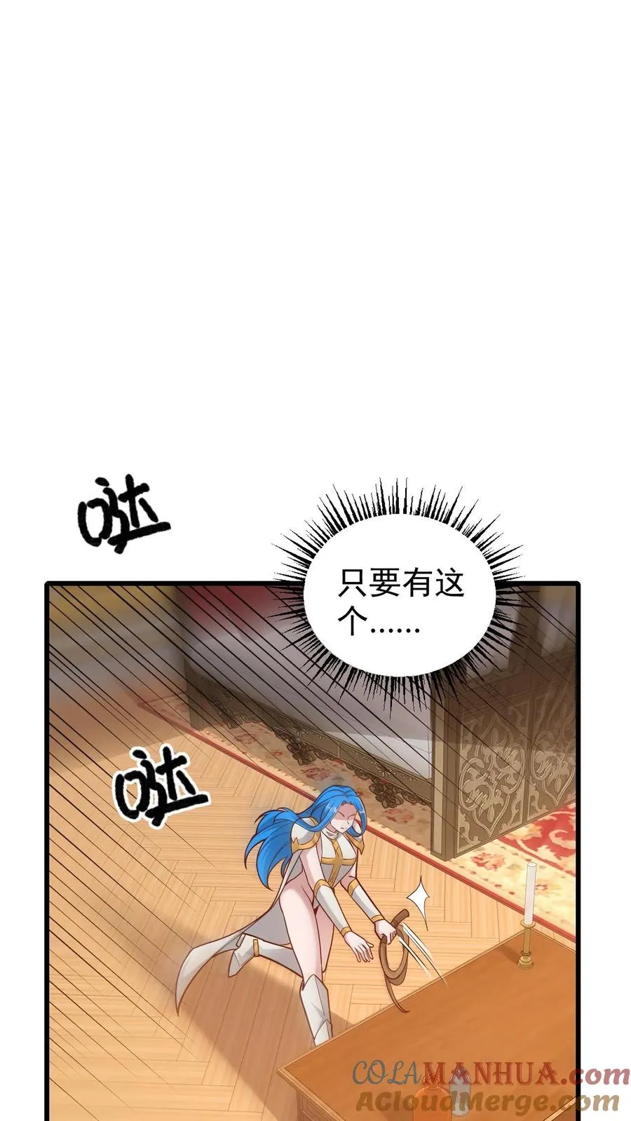 第153话 传我短信 第27页
