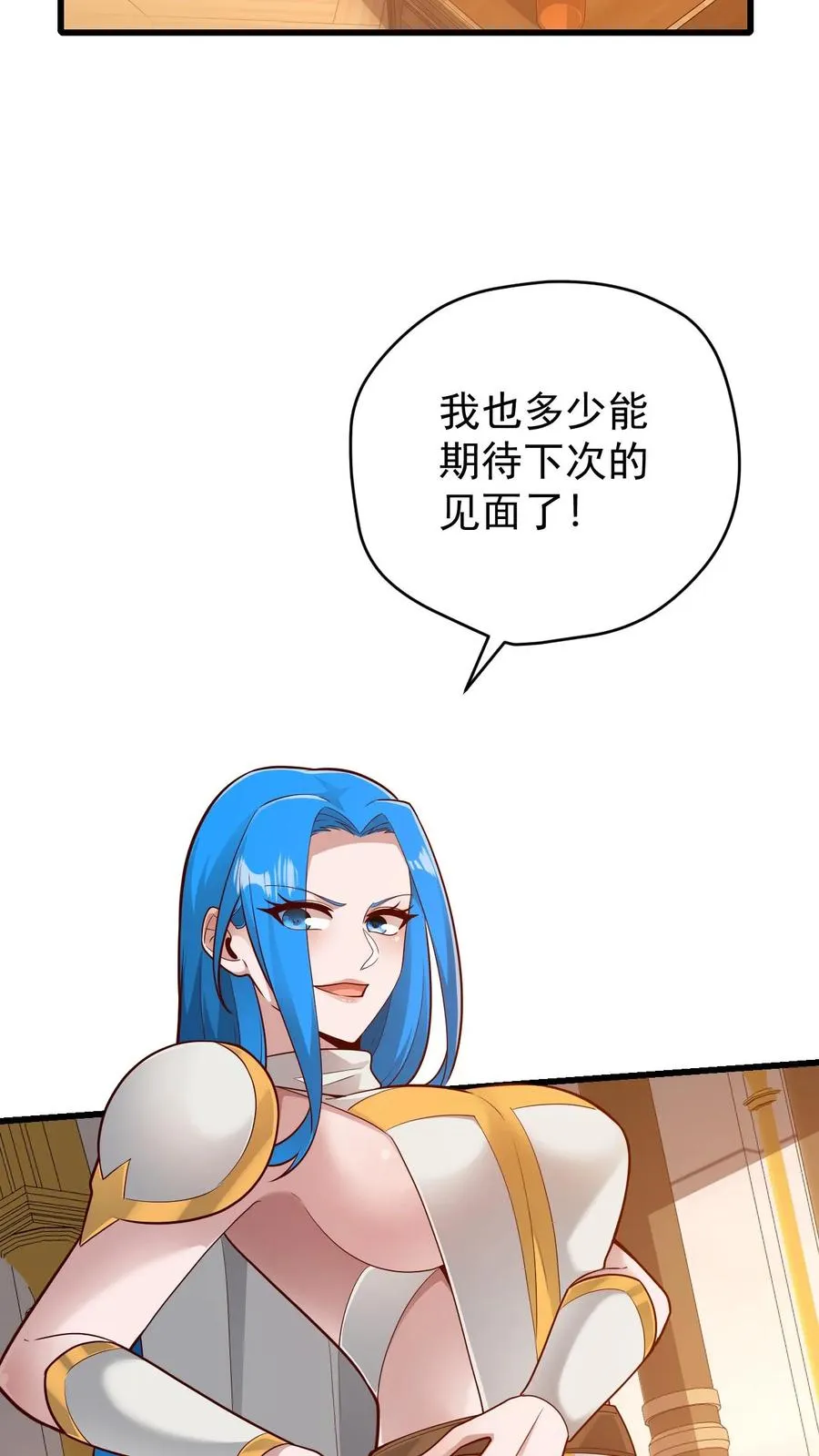 第153话 传我短信 第28页