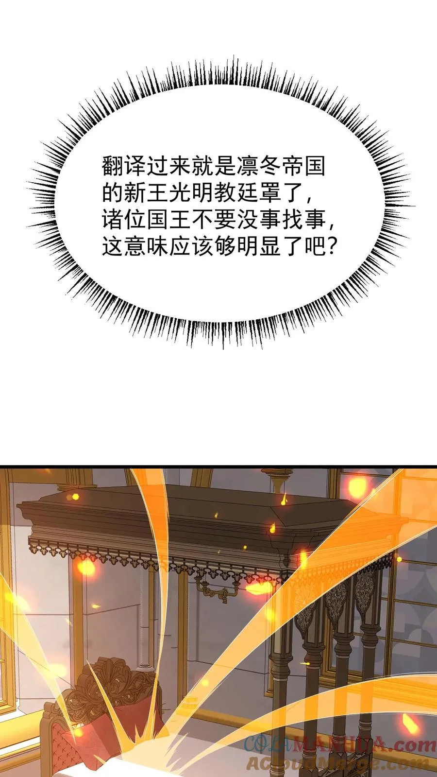 第153话 传我短信 第33页