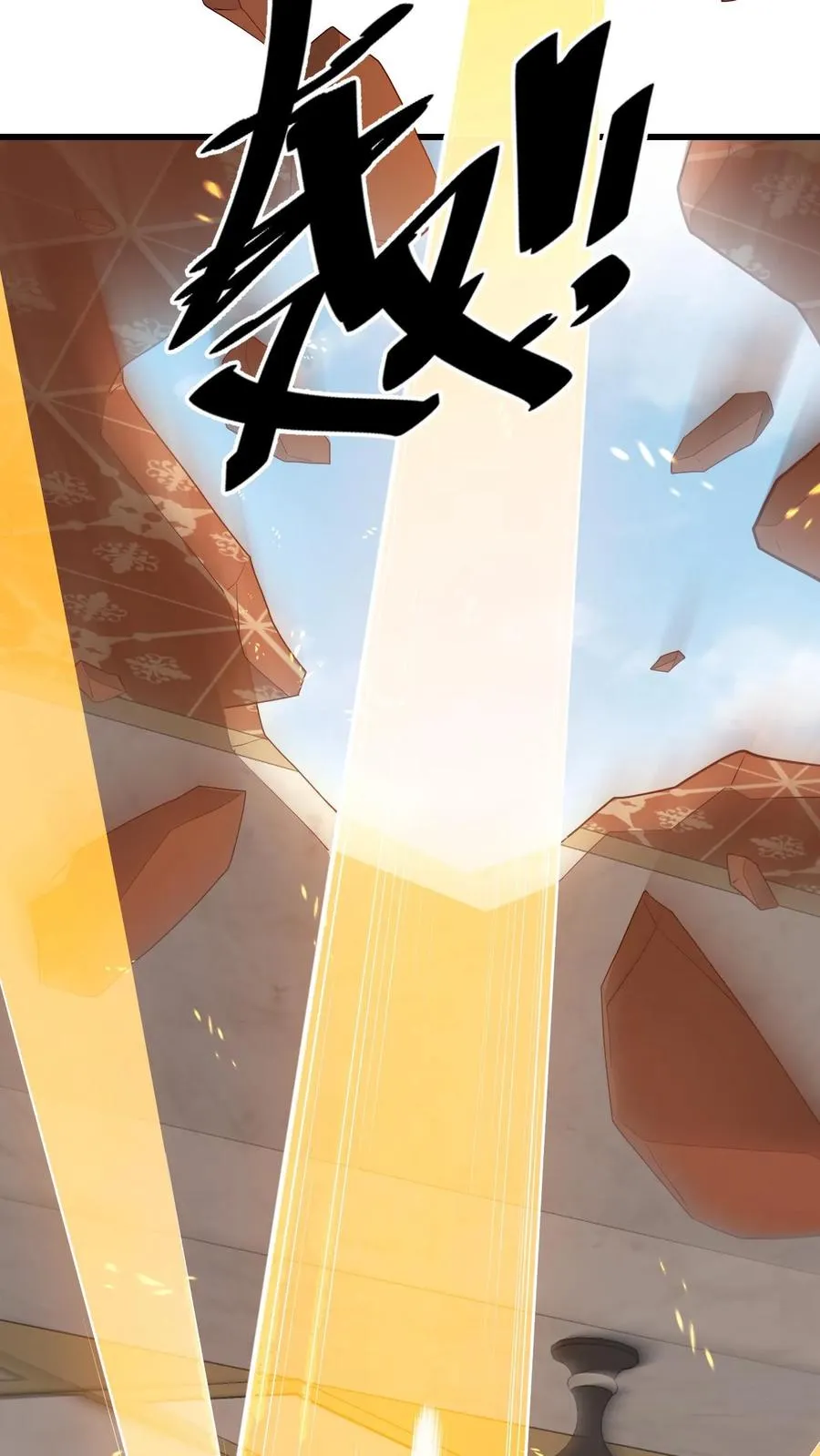 第153话 传我短信 第36页