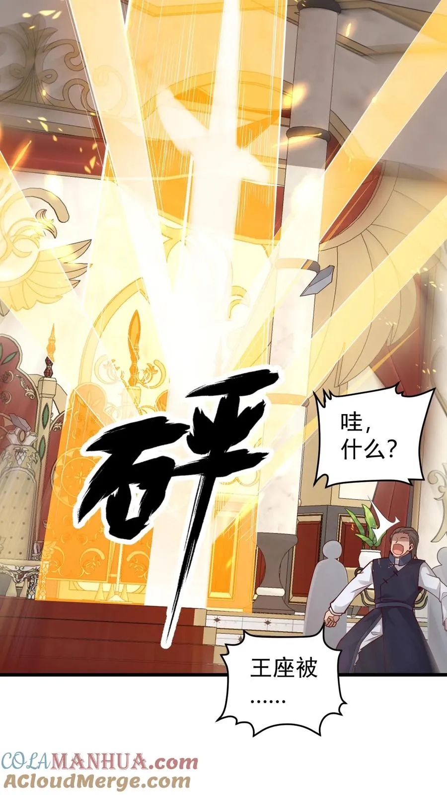 第153话 传我短信 第37页