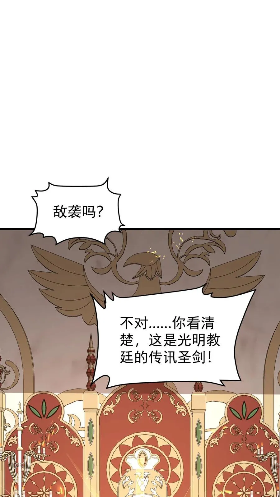 第153话 传我短信 第38页