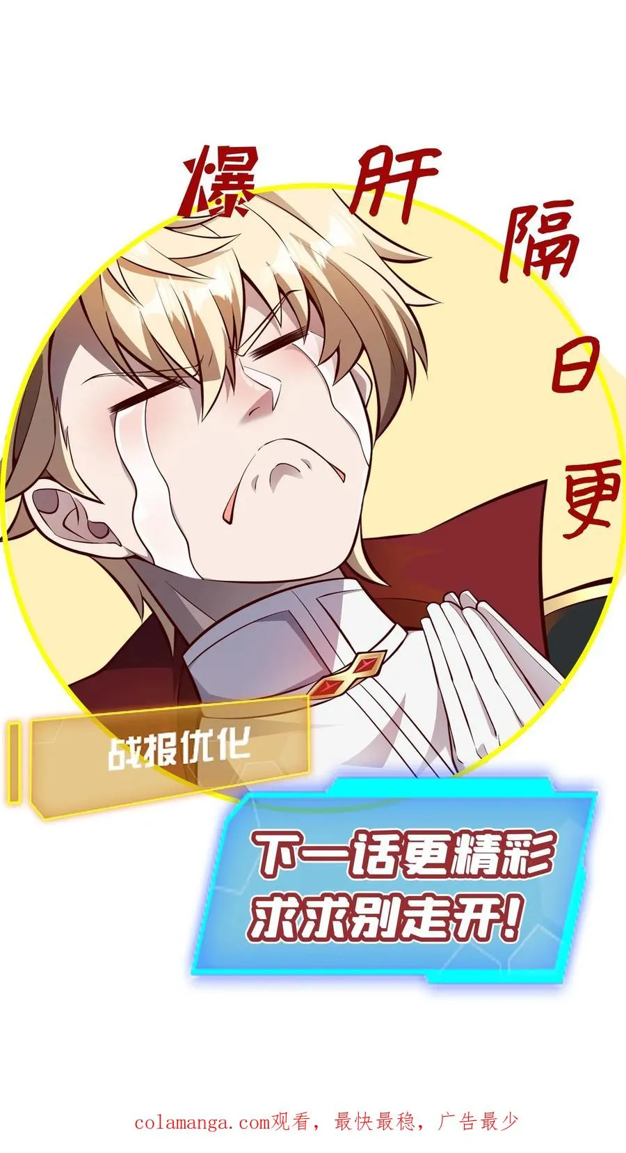 第153话 传我短信 第40页