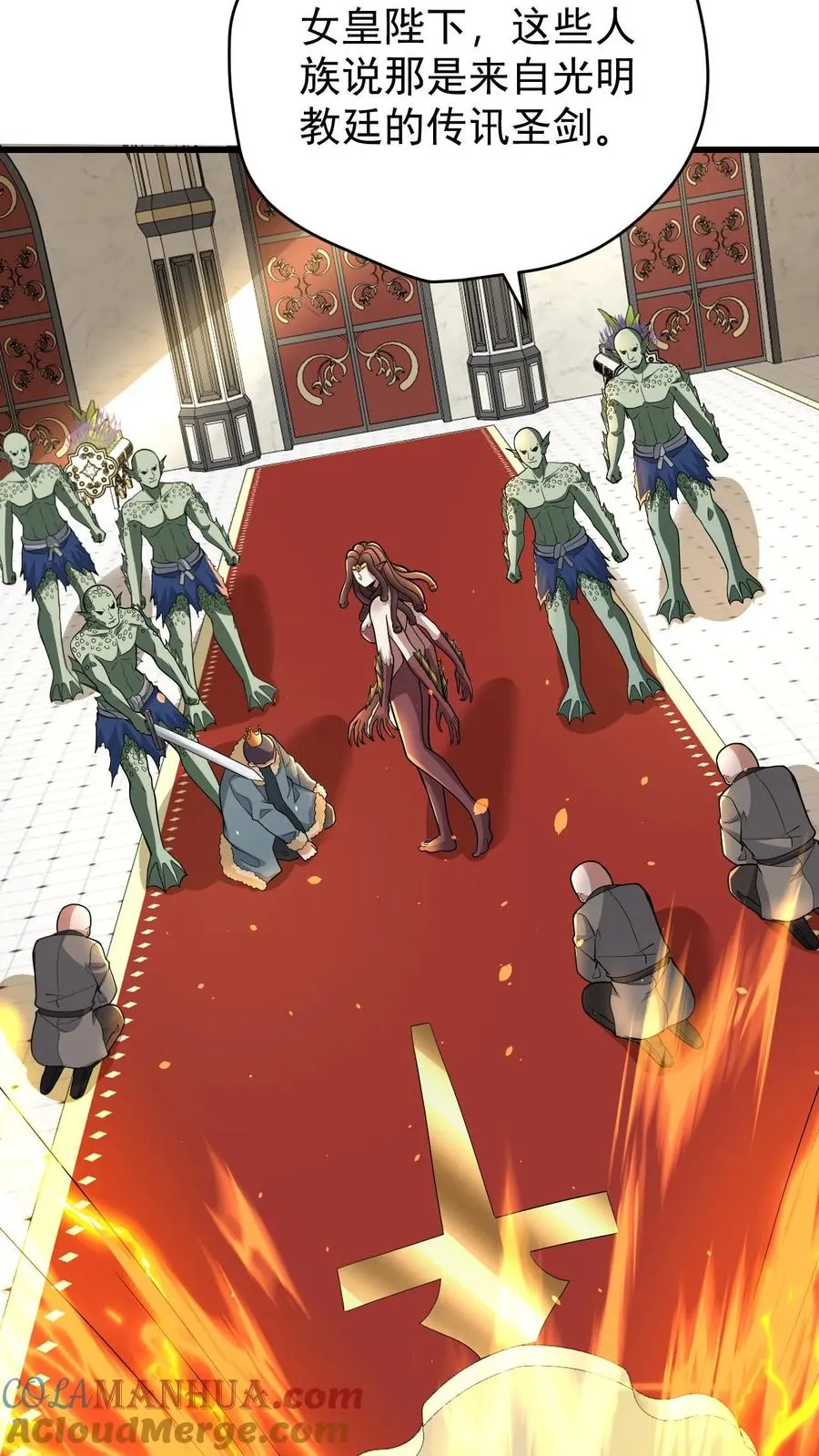 第154话 娜迦女皇 第4页