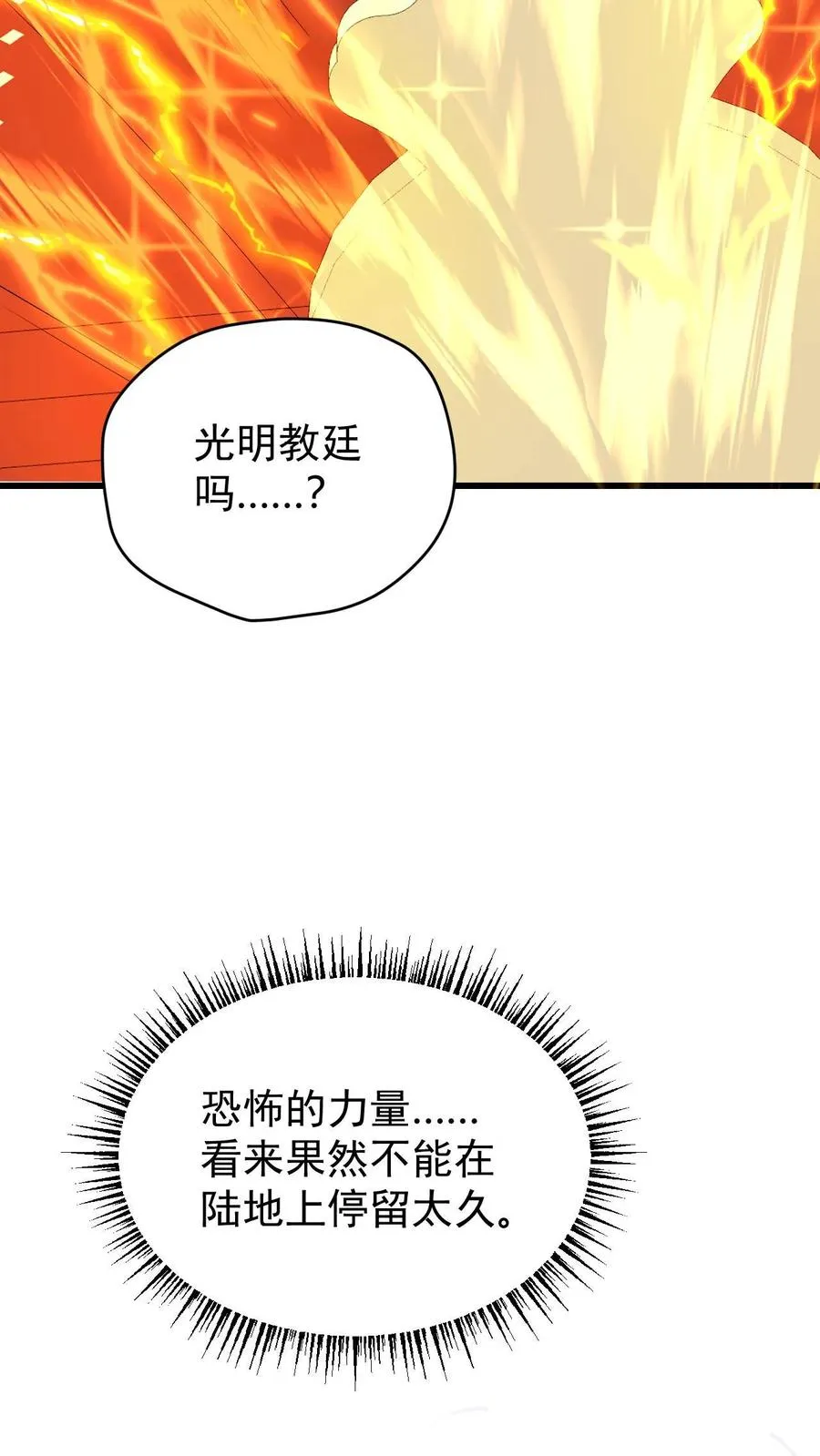 第154话 娜迦女皇 第5页