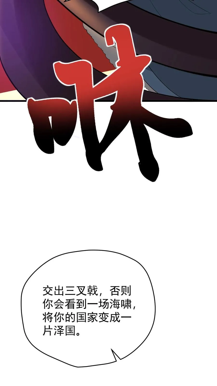 第154话 娜迦女皇 第9页