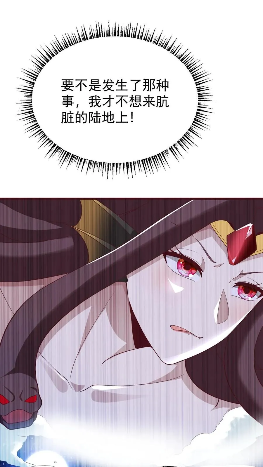 第154话 娜迦女皇 第15页