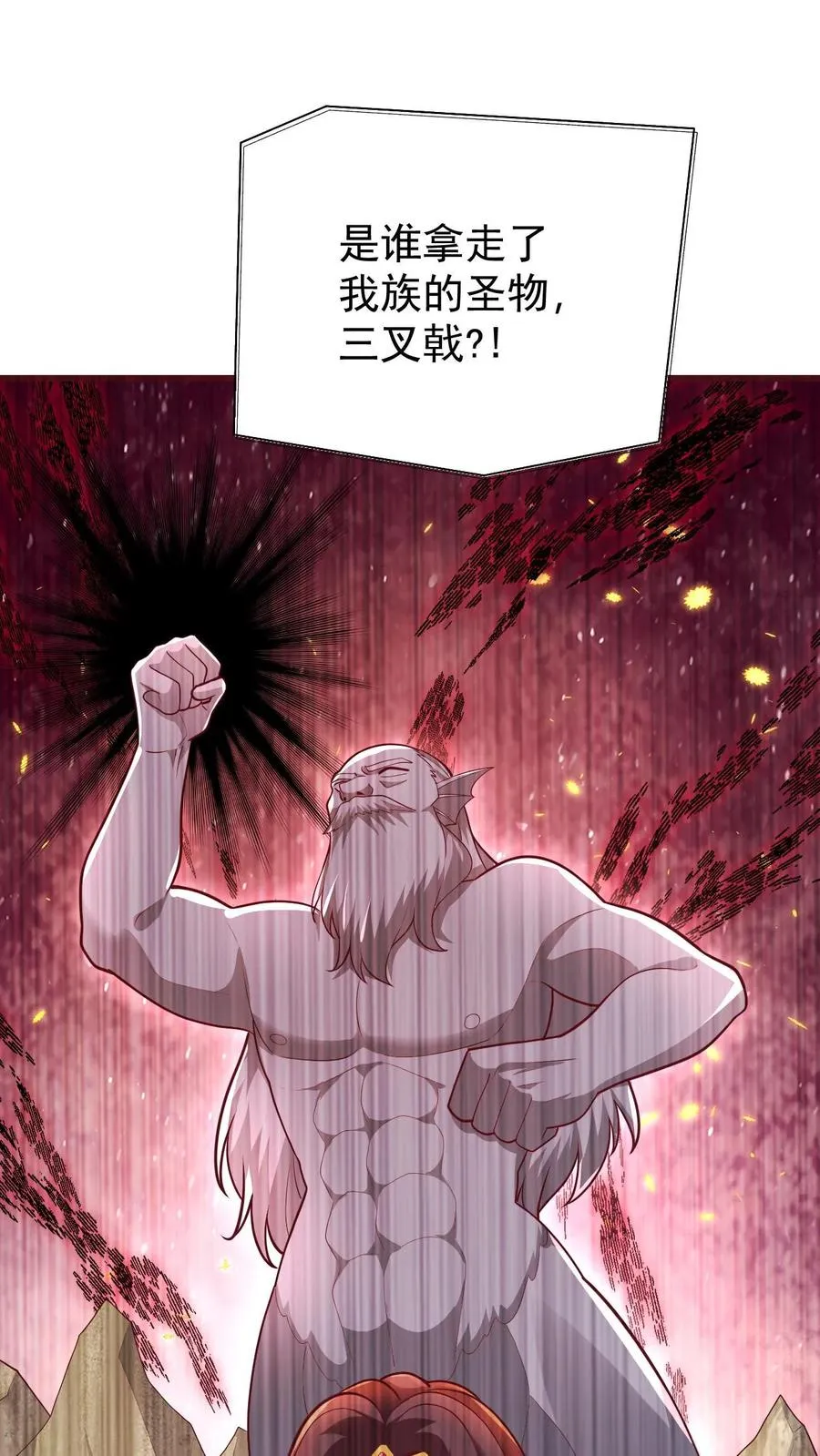 第154话 娜迦女皇 第17页