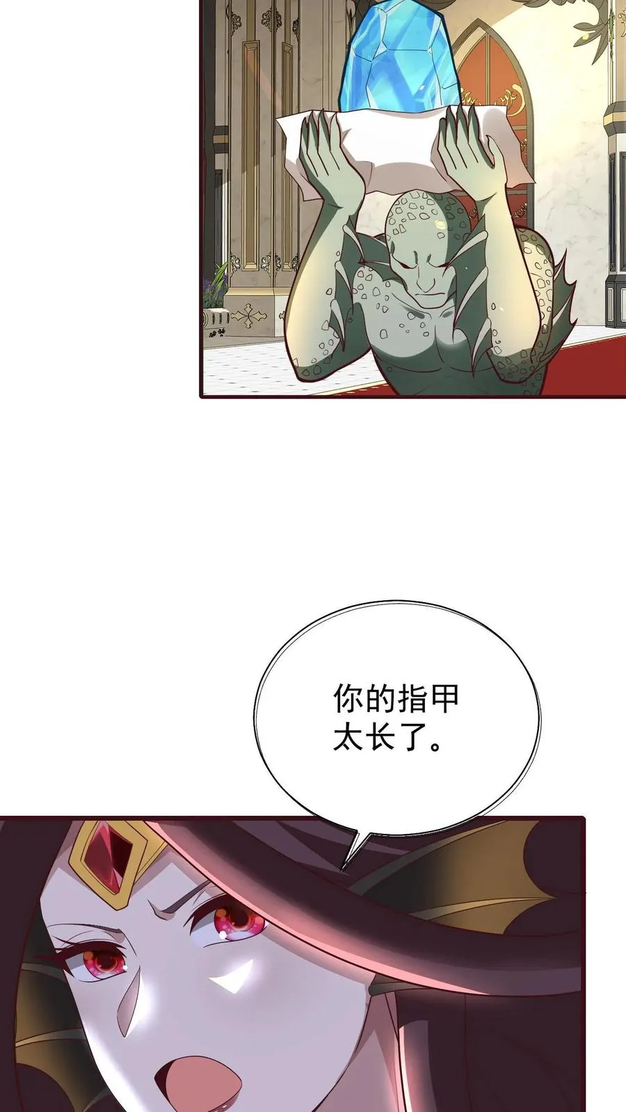第154话 娜迦女皇 第21页