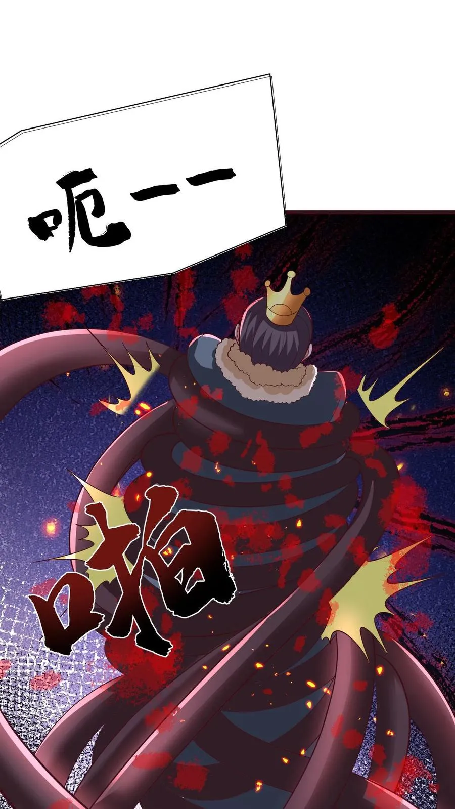 第154话 娜迦女皇 第23页