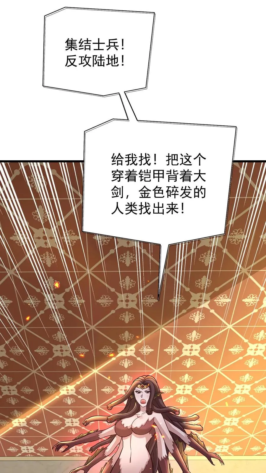 第154话 娜迦女皇 第30页