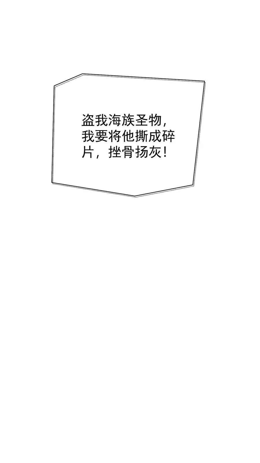 第154话 娜迦女皇 第32页