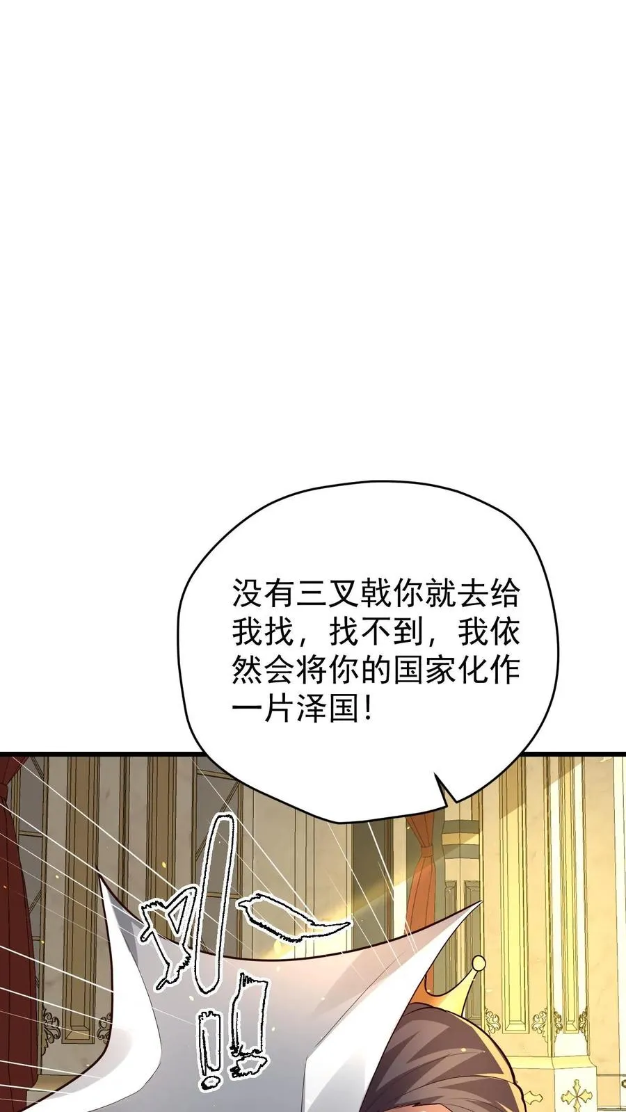 第154话 娜迦女皇 第33页