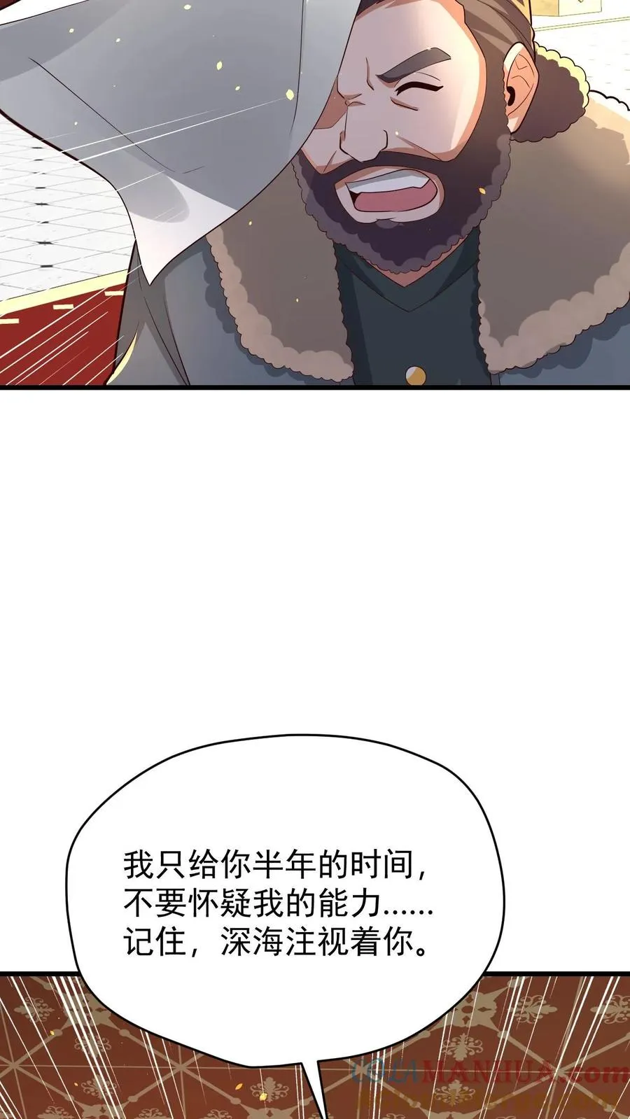 第154话 娜迦女皇 第34页