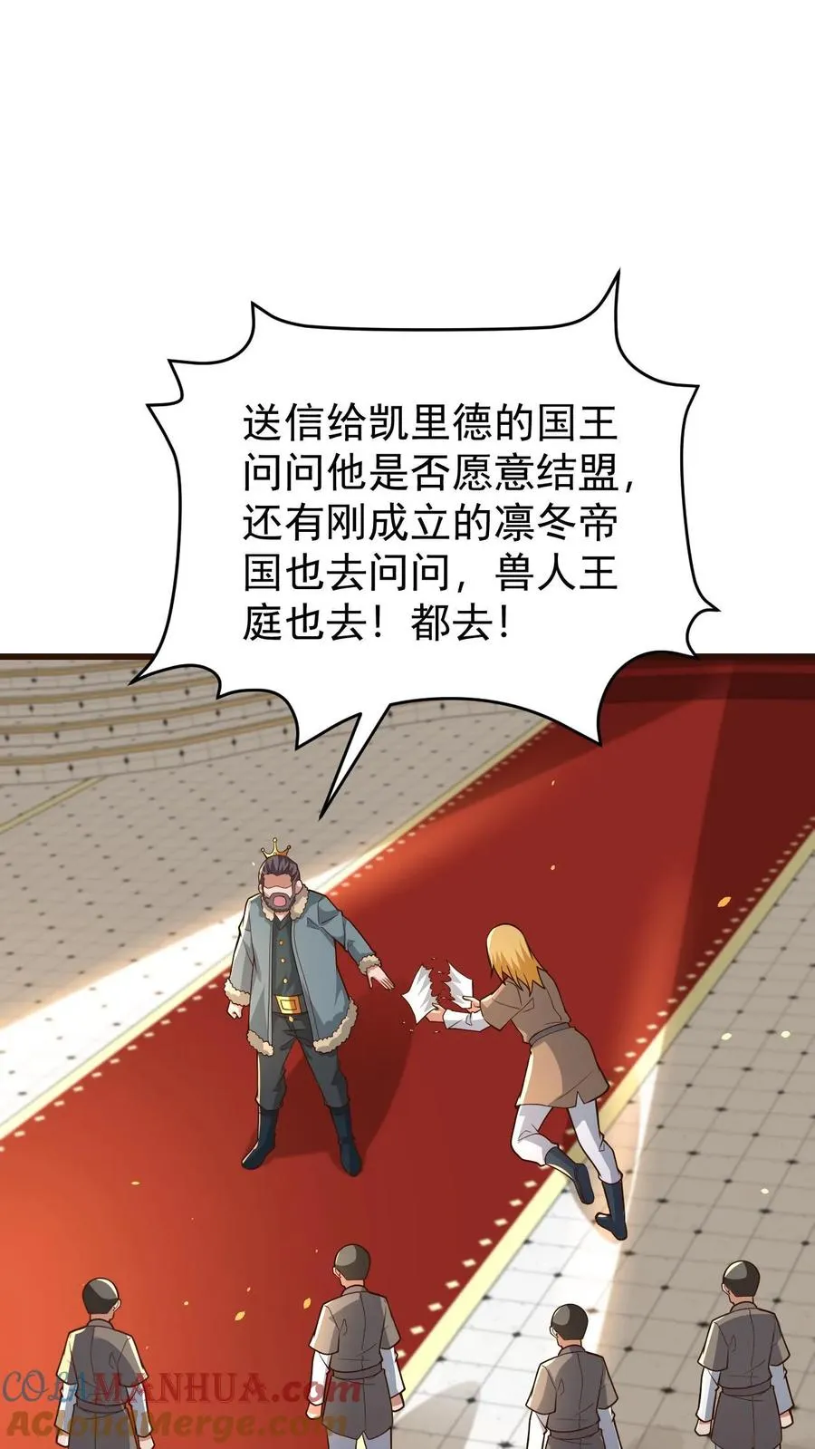 第154话 娜迦女皇 第40页