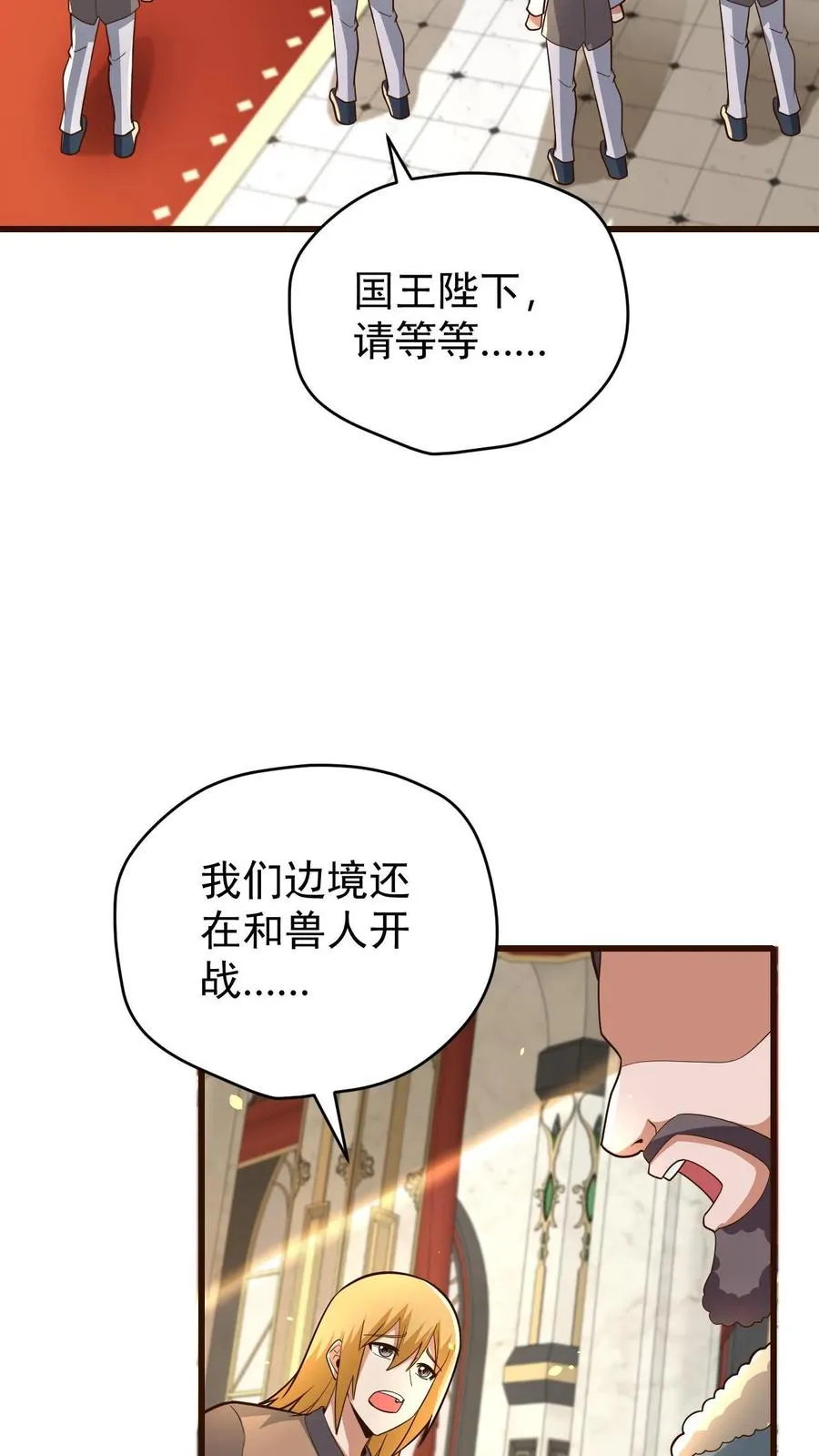 第154话 娜迦女皇 第41页