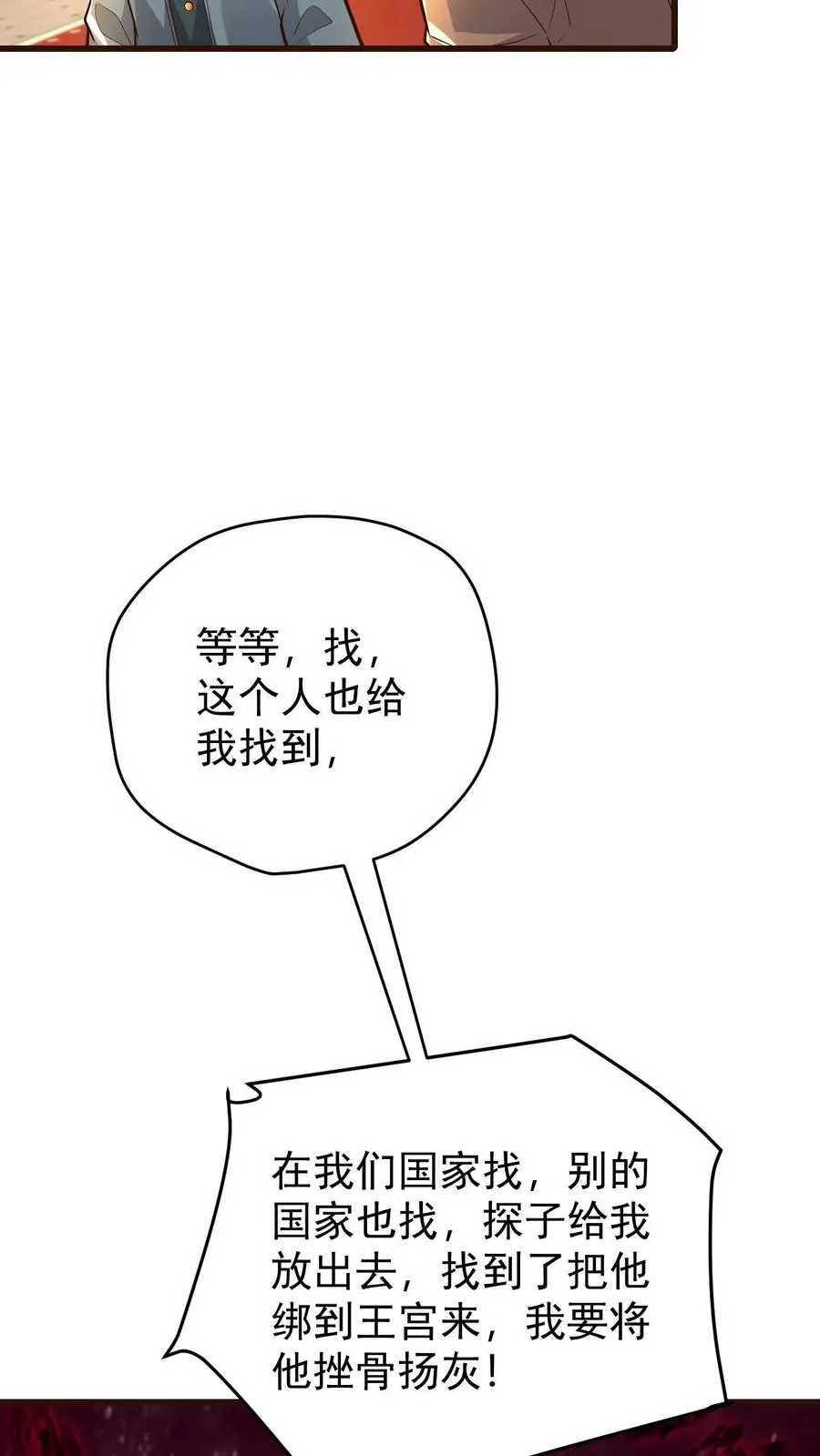 第154话 娜迦女皇 第45页