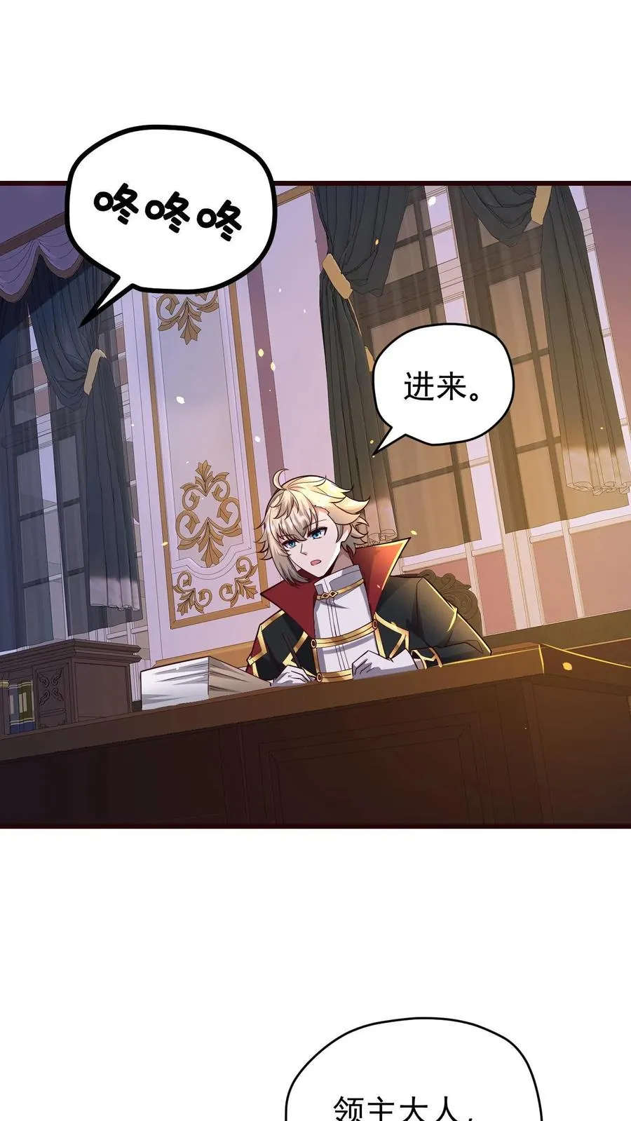 第155话 诸神的落幕 第2页