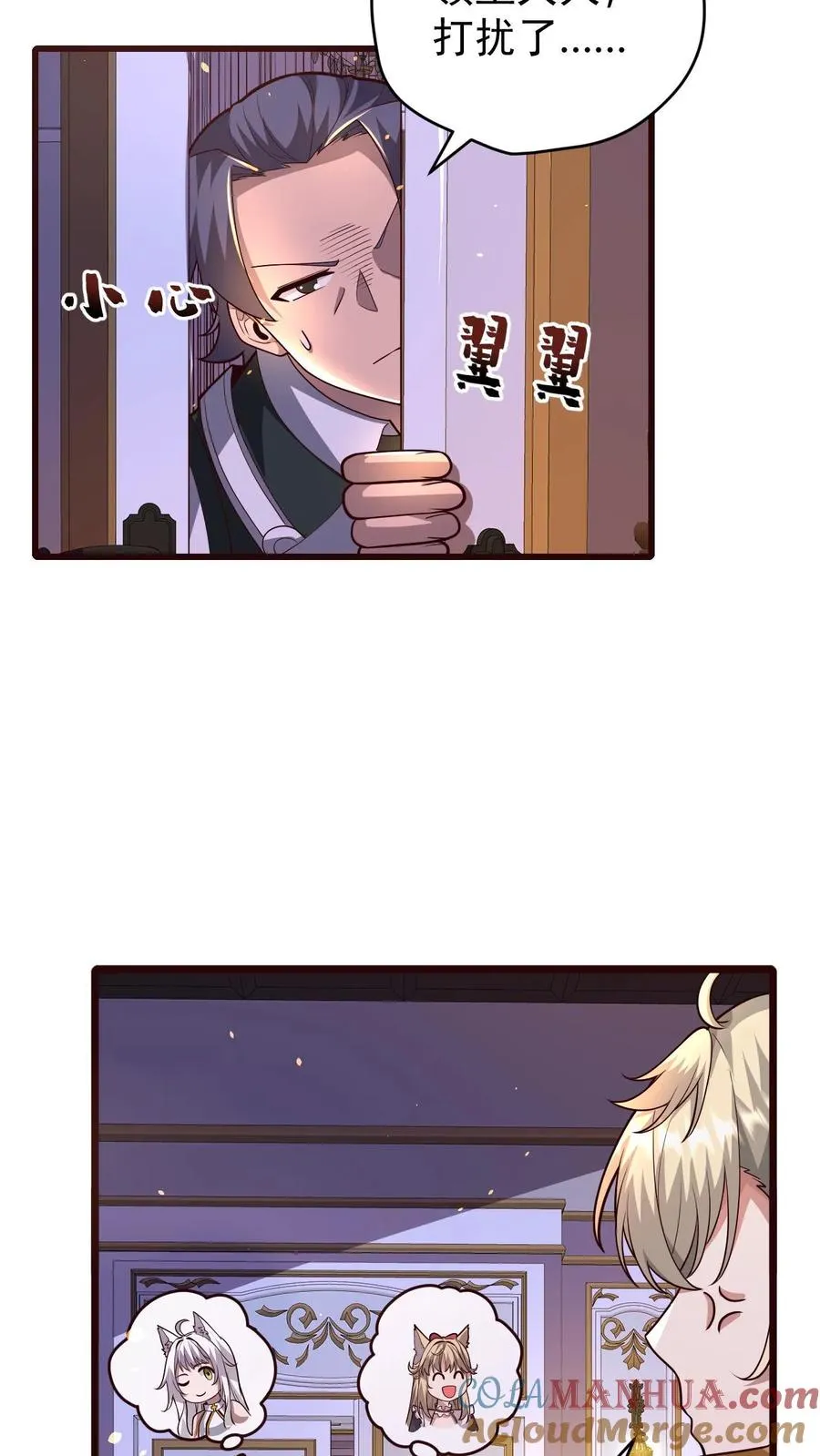 第155话 诸神的落幕 第3页
