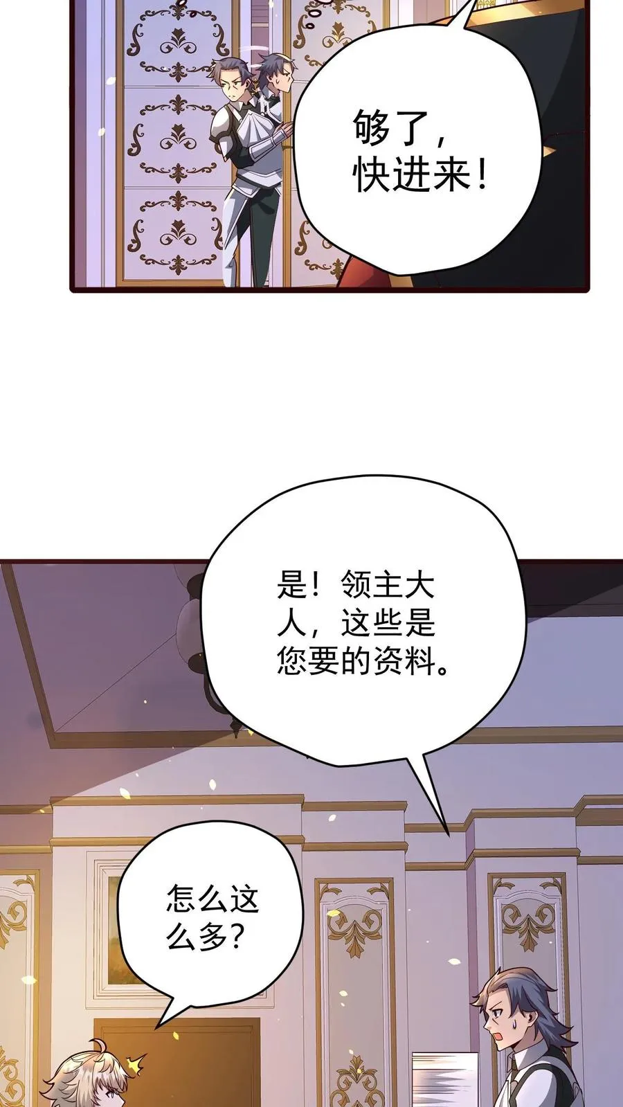 第155话 诸神的落幕 第4页