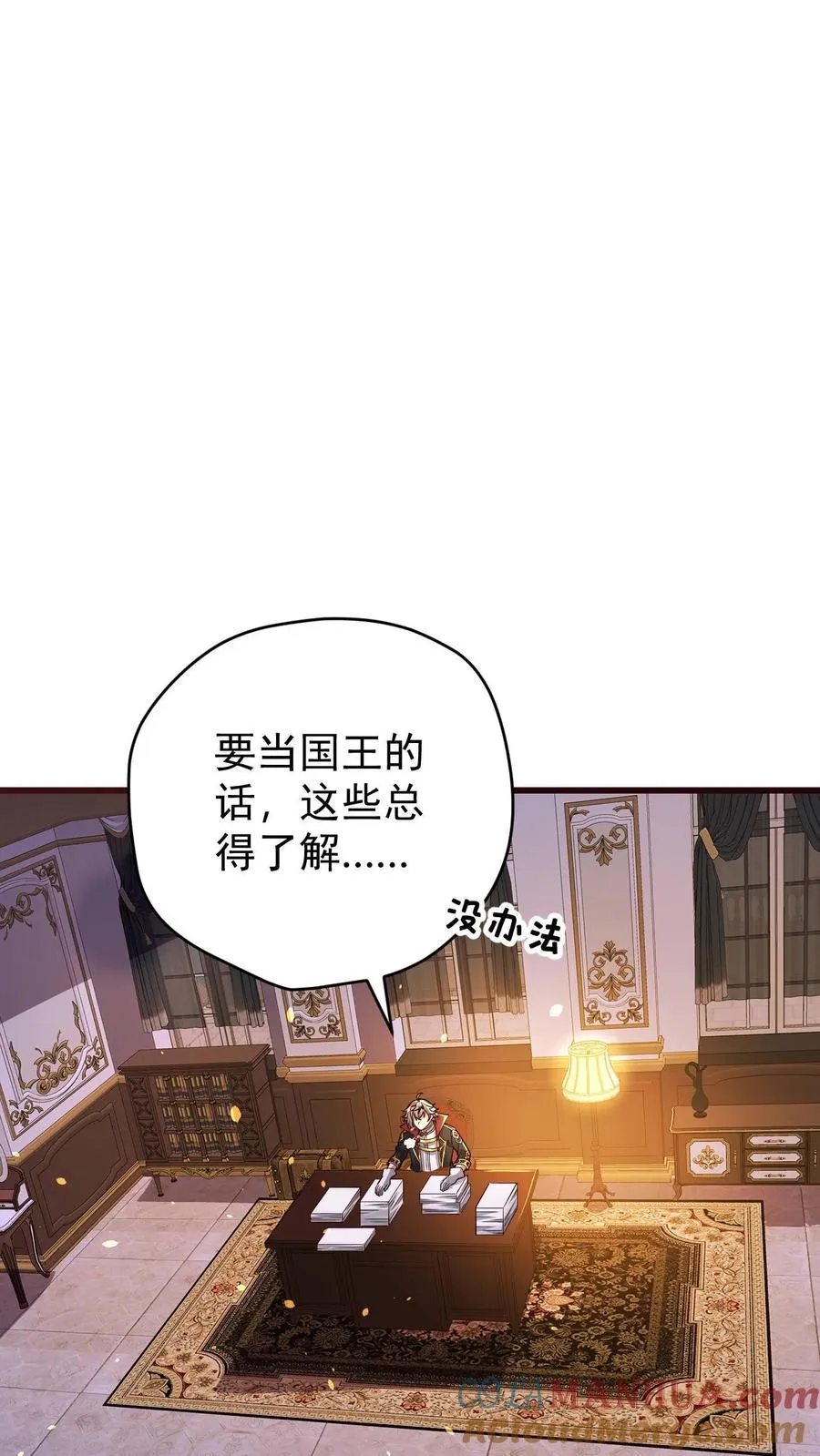 第155话 诸神的落幕 第9页