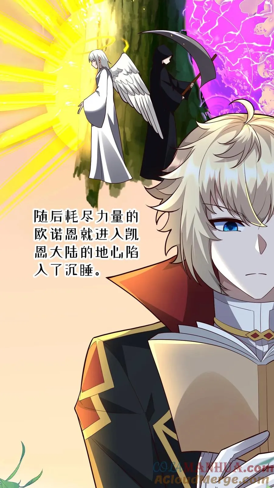 第155话 诸神的落幕 第15页