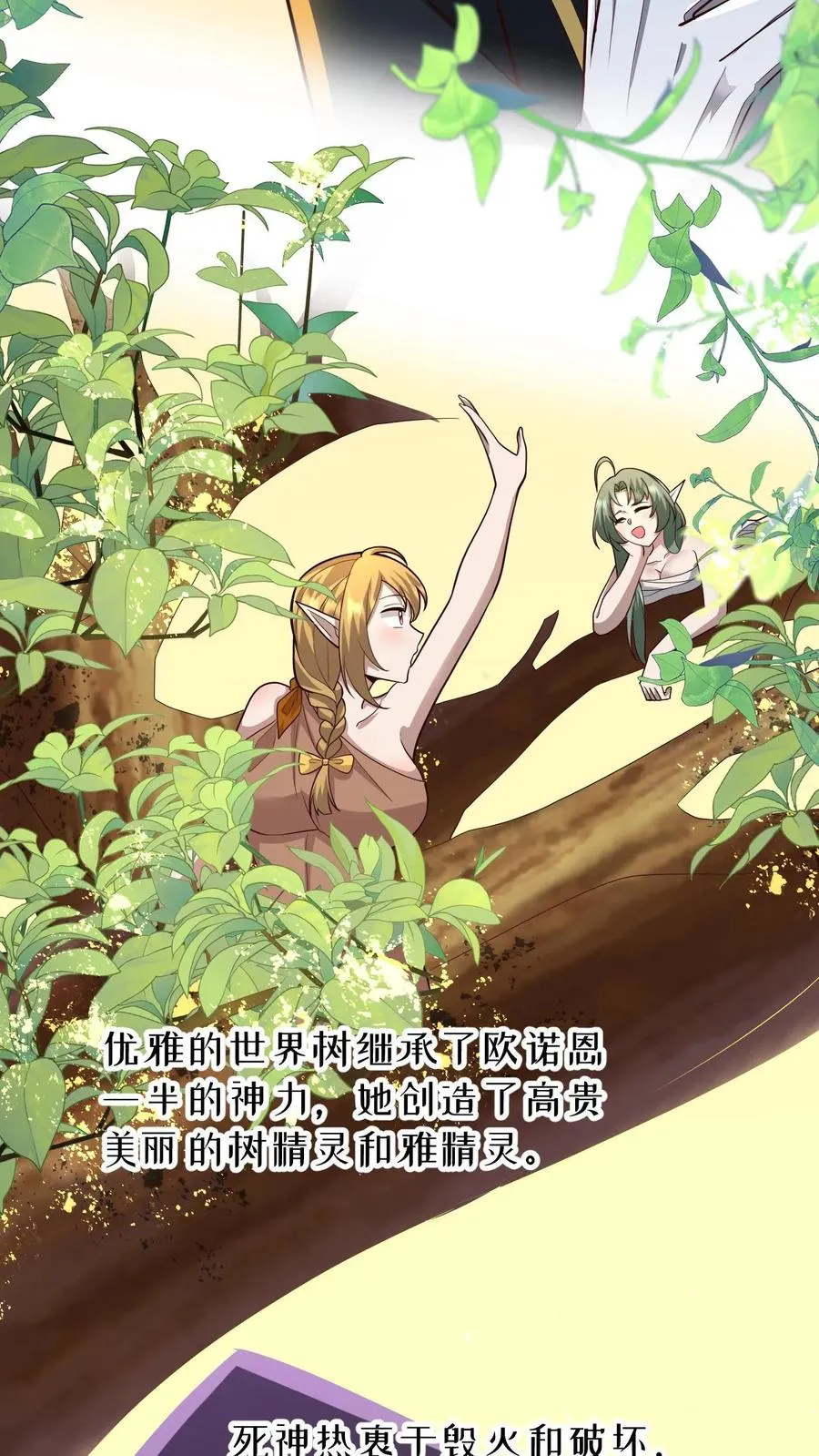 第155话 诸神的落幕 第16页