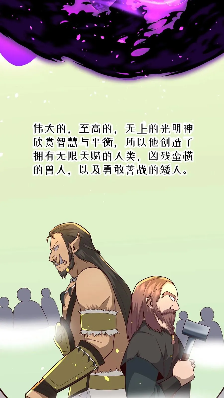 第155话 诸神的落幕 第18页
