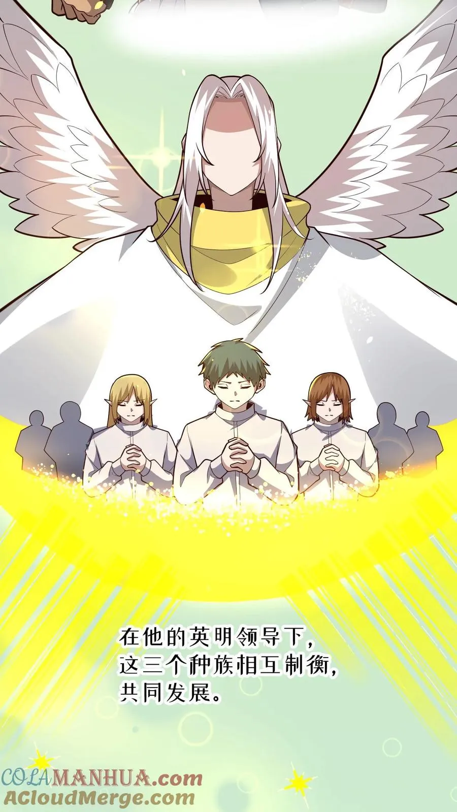 第155话 诸神的落幕 第19页