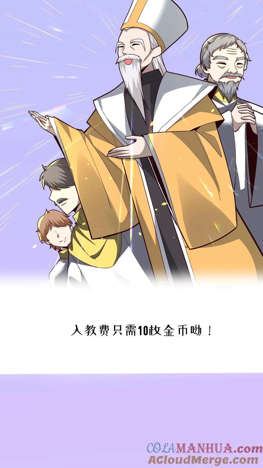 第155话 诸神的落幕 第25页