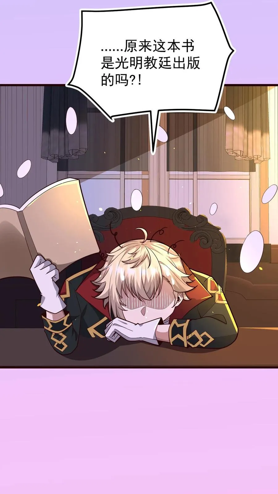 第155话 诸神的落幕 第26页