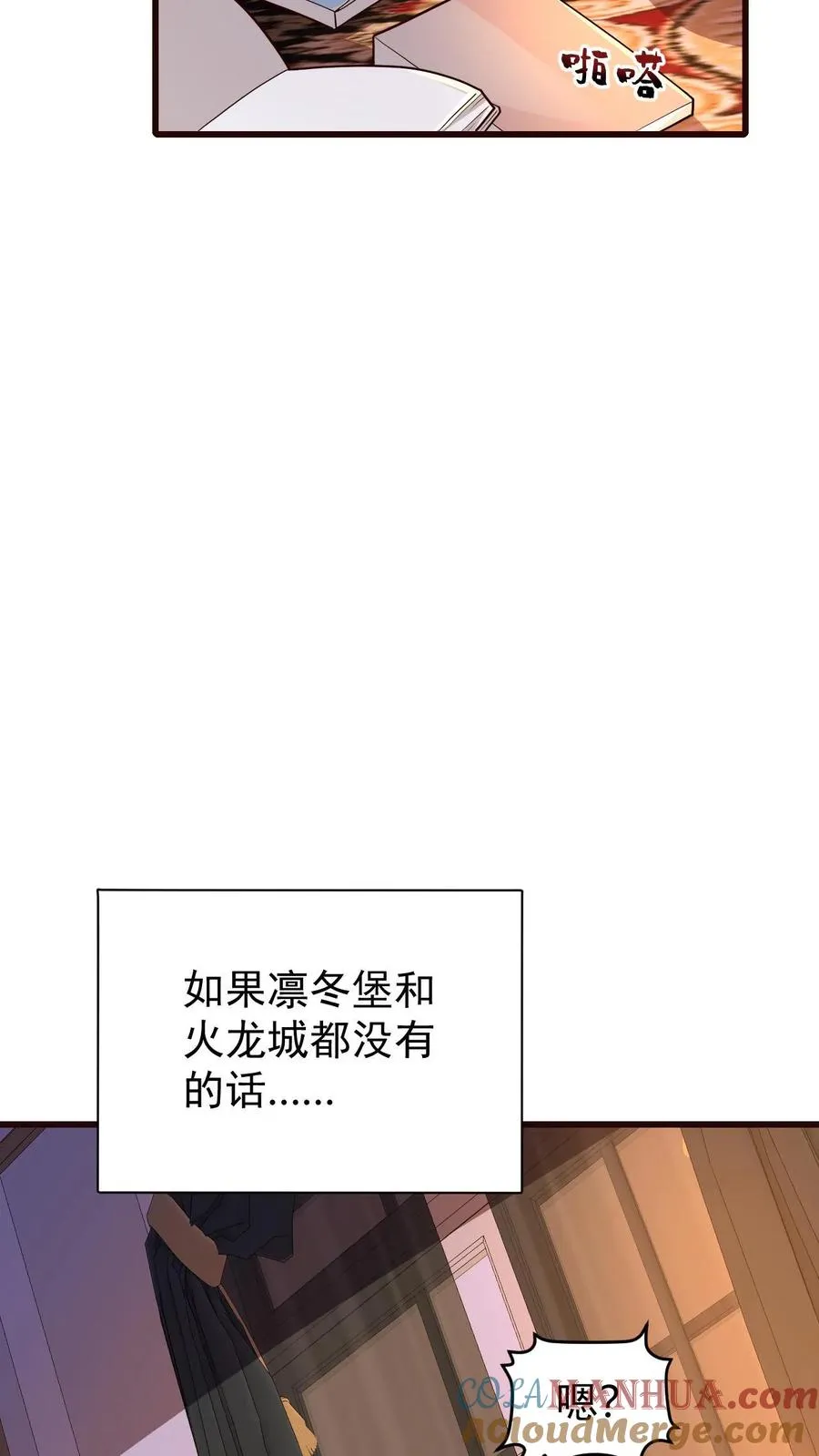 第155话 诸神的落幕 第31页