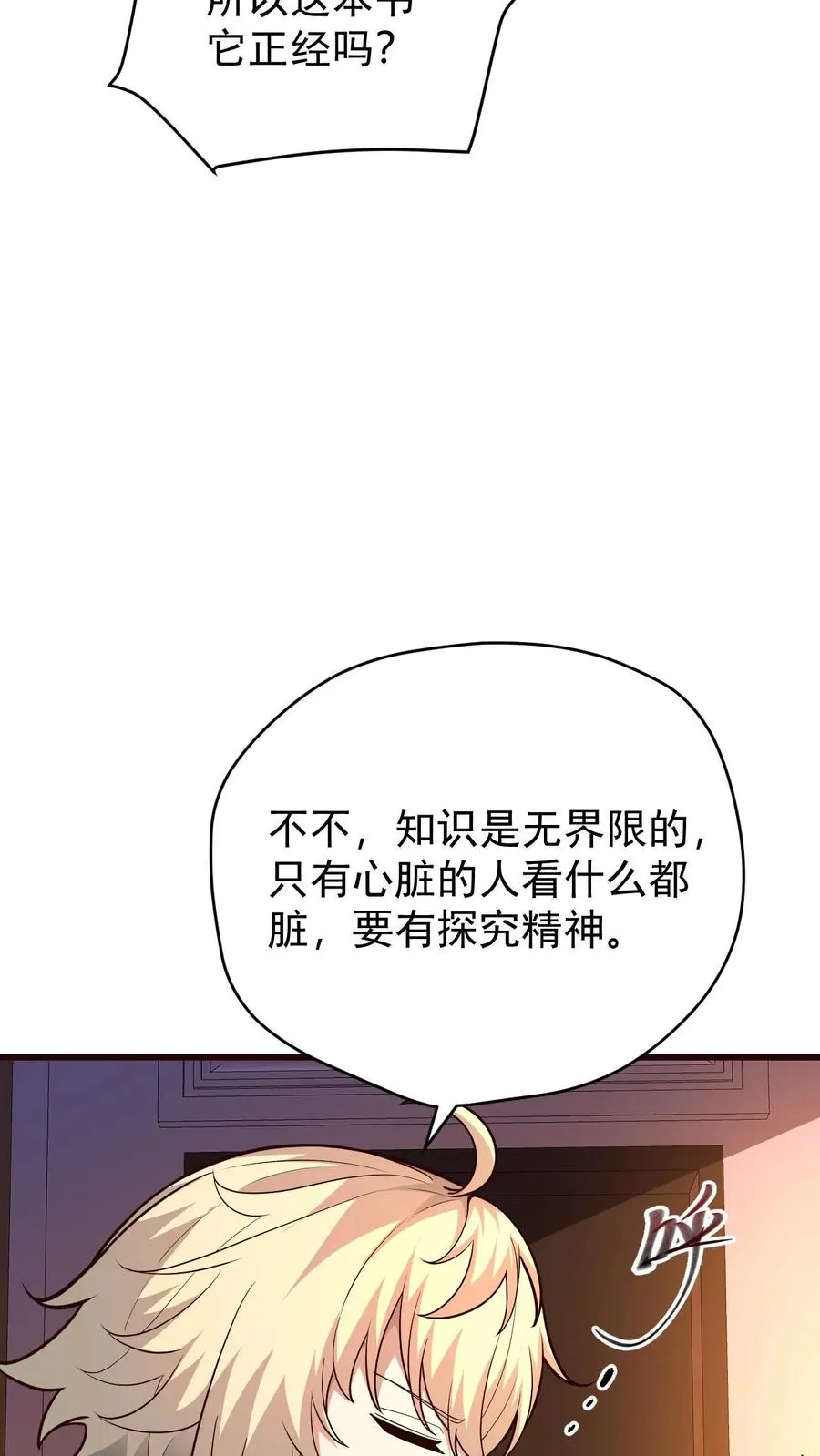 第155话 诸神的落幕 第34页