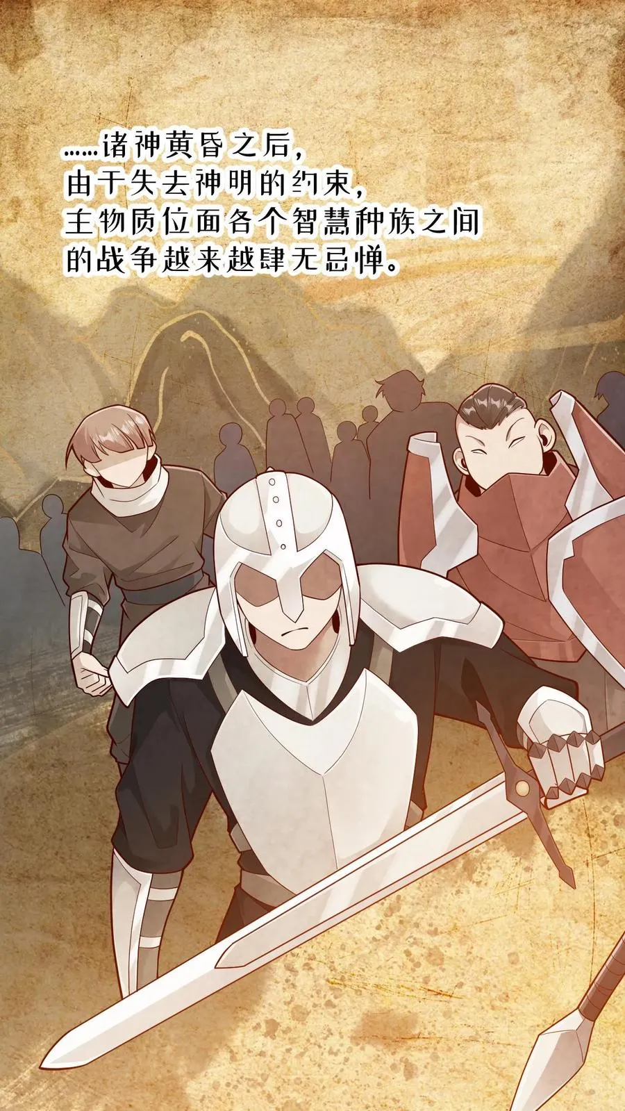 第156话 雅精灵？亚人？ 第2页