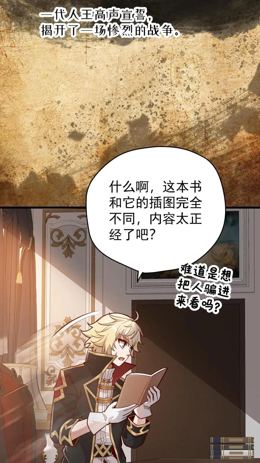 第156话 雅精灵？亚人？ 第6页