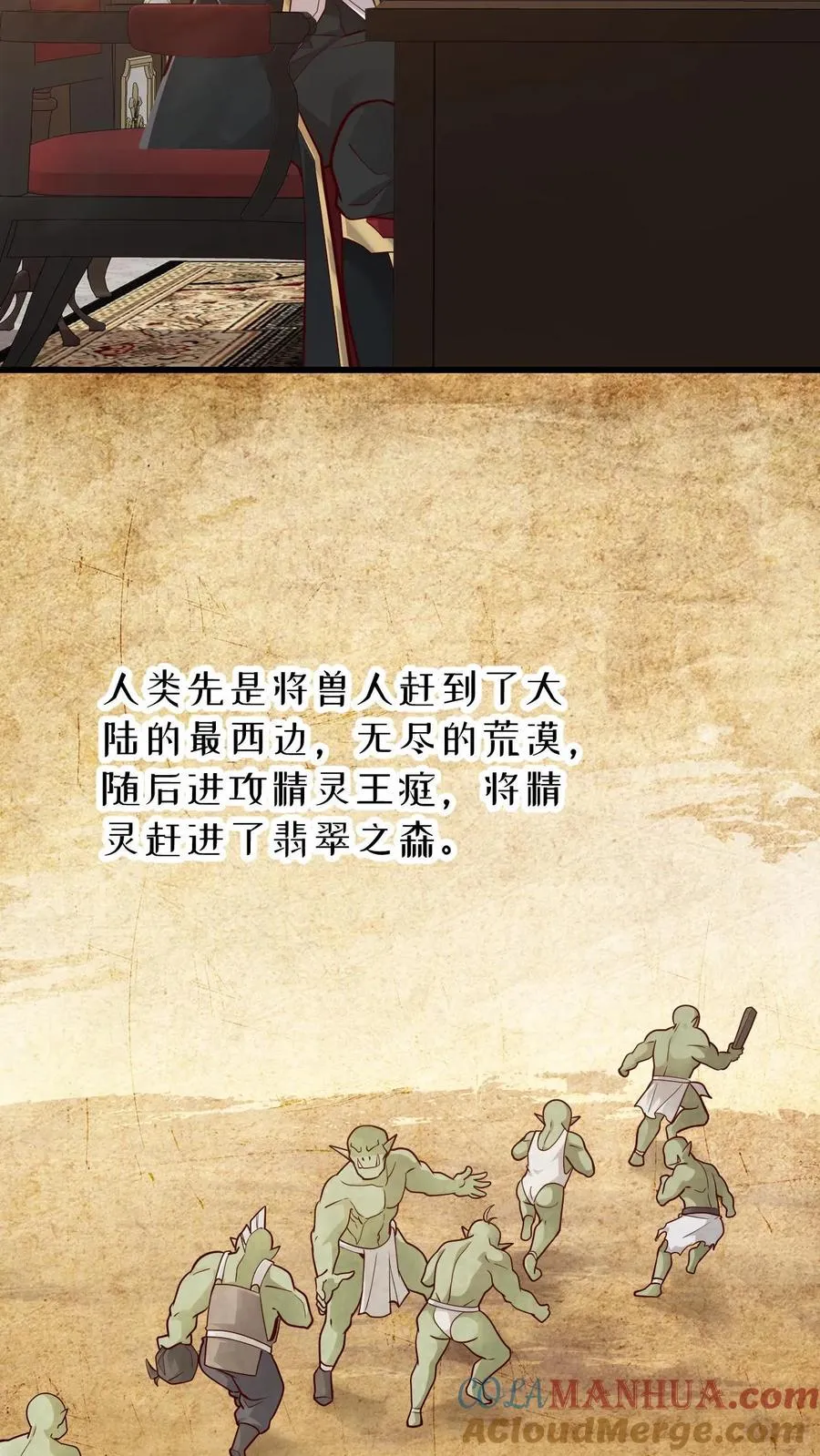 第156话 雅精灵？亚人？ 第7页