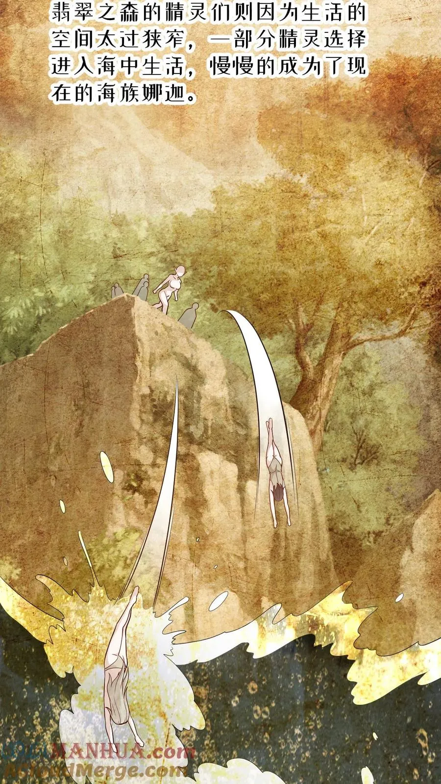 第156话 雅精灵？亚人？ 第9页