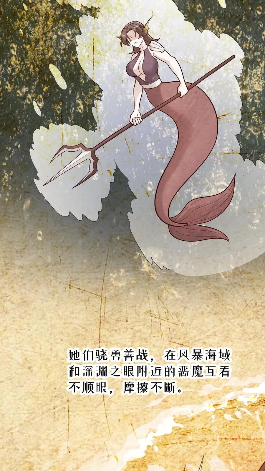 第156话 雅精灵？亚人？ 第10页
