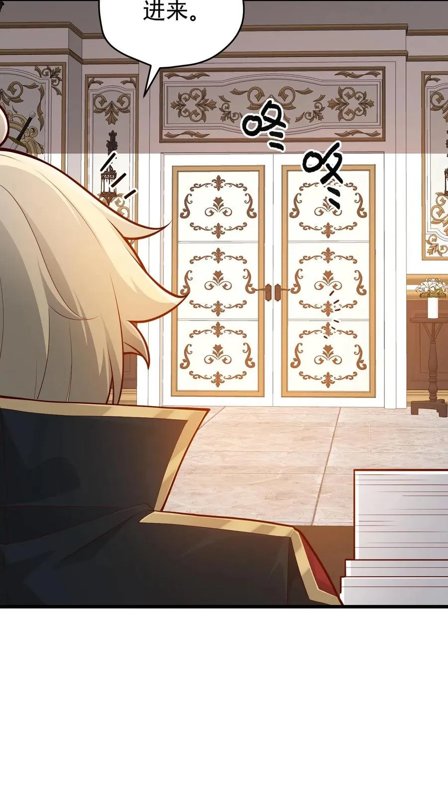 第156话 雅精灵？亚人？ 第24页