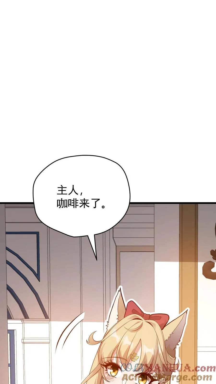 第156话 雅精灵？亚人？ 第25页